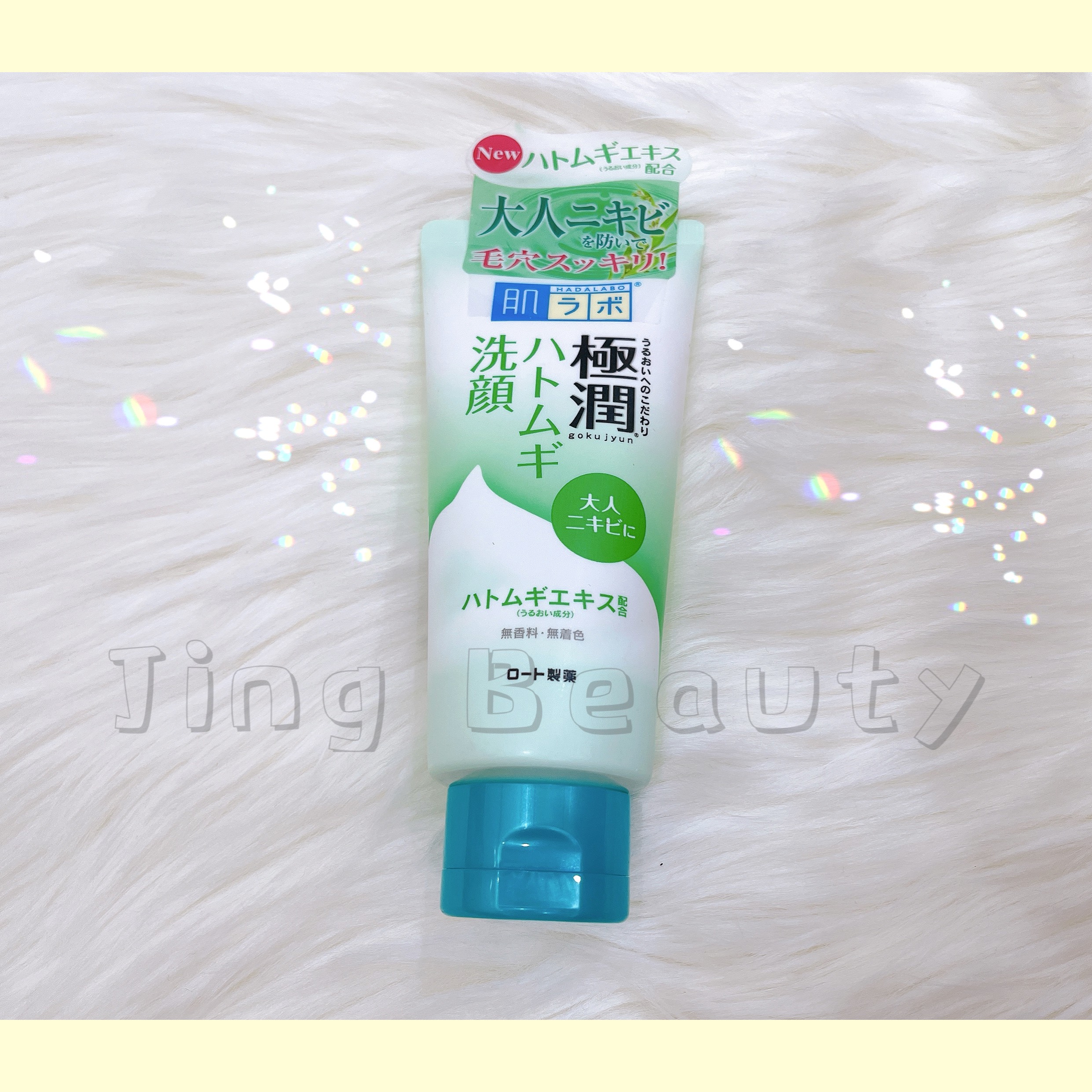 Sữa rửa mặt Hada Labo Gokujyun