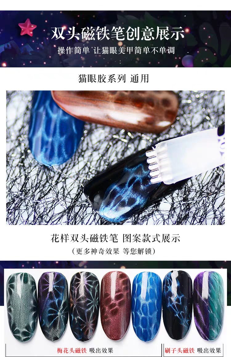 Nam châm mắt mèo hoa - sinailmi