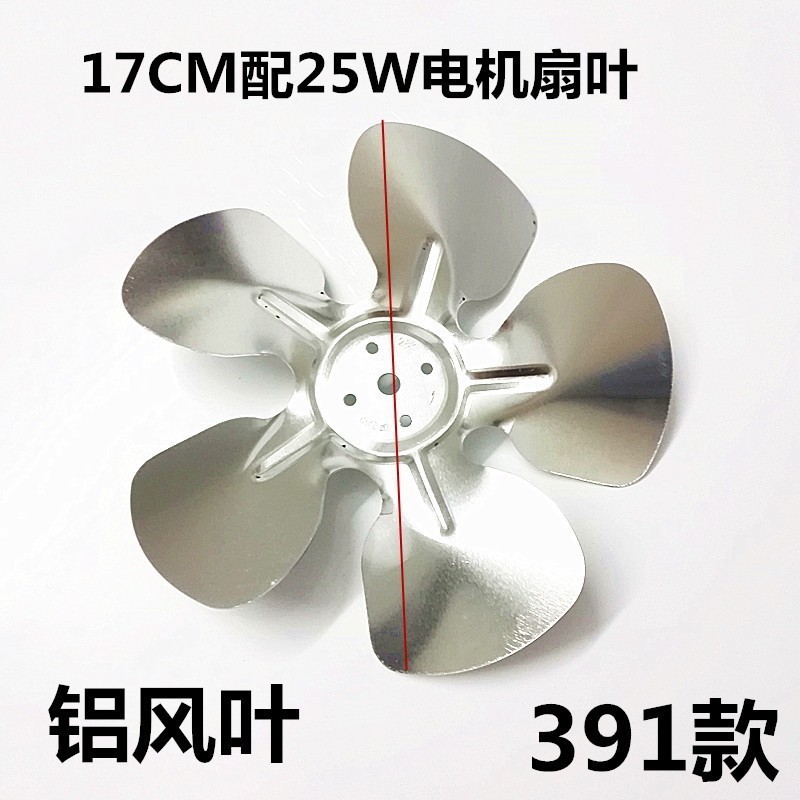 Tủ lạnh tủ đông quạt động cơ cánh quạt hợp kim nhôm cánh quạt cánh quạt bình ngưng tản nhiệt cánh quạt 172023cm