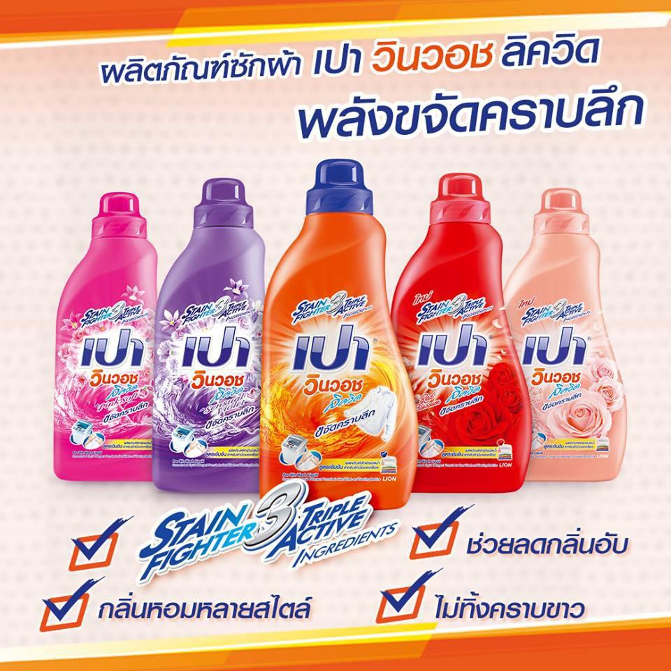 [HCM]Nước Giặt Xả Pao Win Wash 850ml Thái Lan ( Cam )