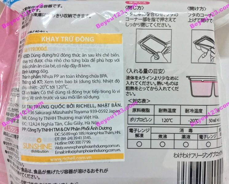 (Cam kết chính hãng) Hộp 02 khay trữ đông Richell RC49090 (50ml / khay) (Công nghệ Nhật)