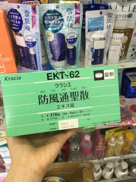 Hộp giấy đựng viên Giảm cân Tiêu Mỡ Kracie EKT-62 Nhật bản 378 viên 21 vỉ nhập khẩu