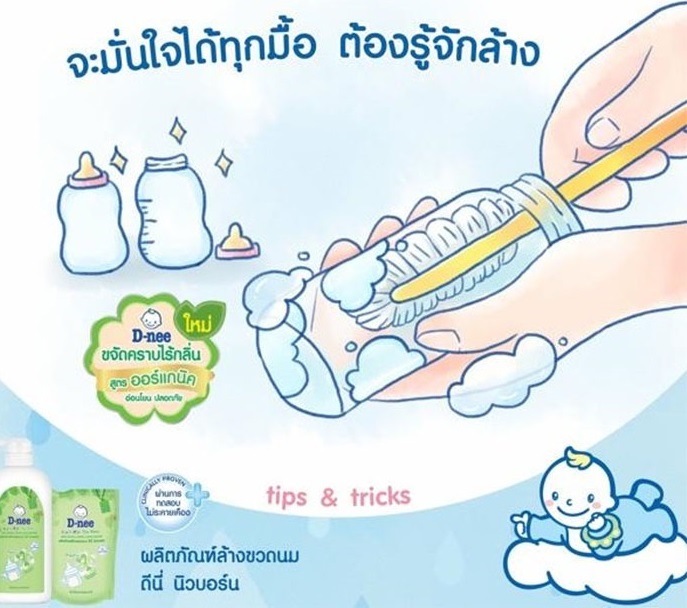 Nước Rửa Bình Sữa Cho Bé Dnee Organic Thái Lan 620ml