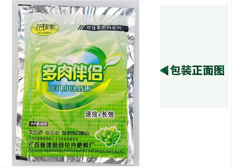 Phân bón chuyên dùng cho sen đá nhập khẩu  chất lượng cao gói 20gr