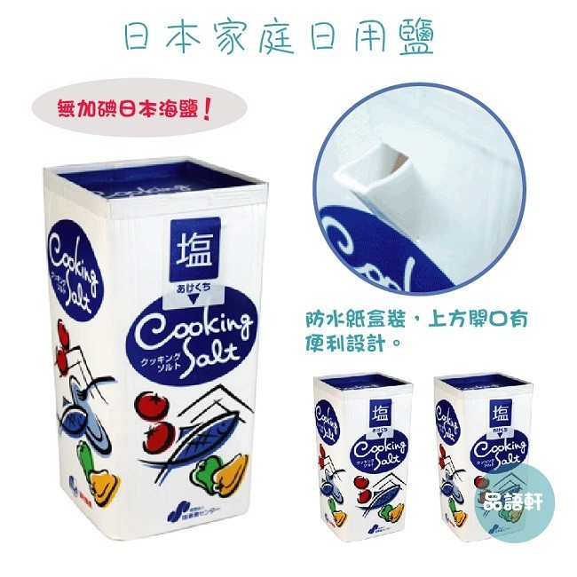 Muối Ăn Cooking Salt Nhật Bản 800g