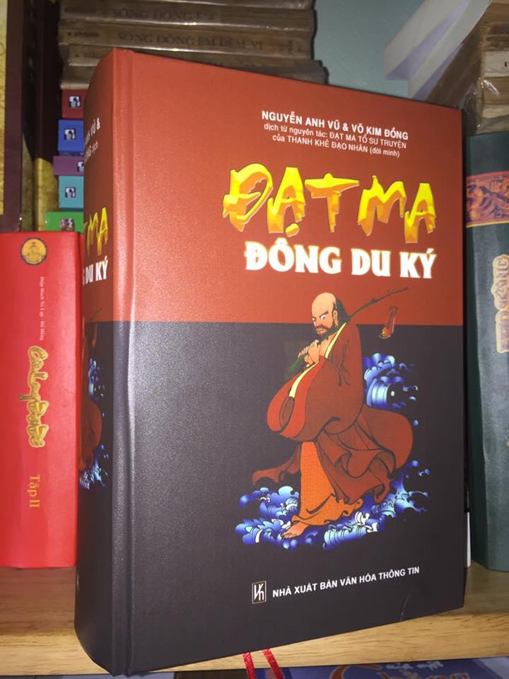 Đạt ma đông du ký - thần dược xanh