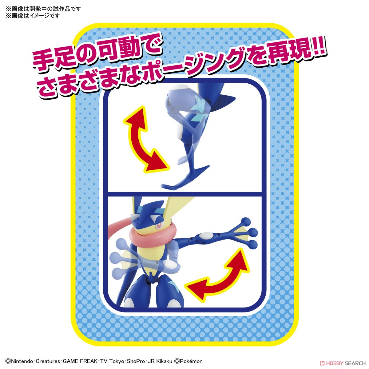 Model assembled Pokepla 47 Greninja