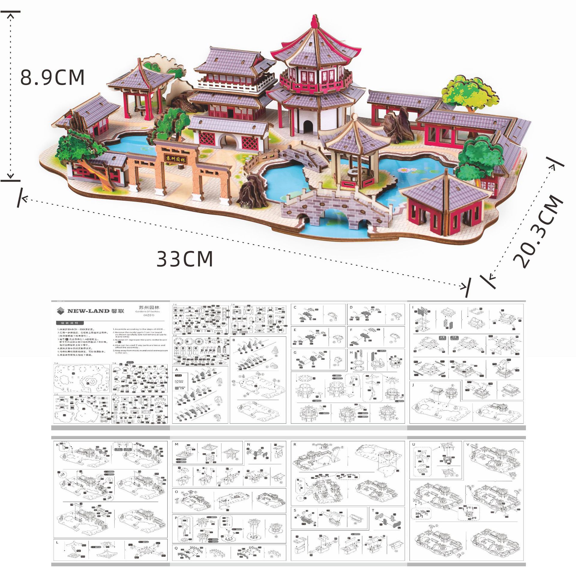 Đồ chơi lắp ráp 3D gỗ mô hình Tô Châu Viên Lâm