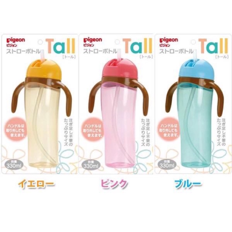 Bình nước pigeon 330ml có ống hút [nội địa Nhật]