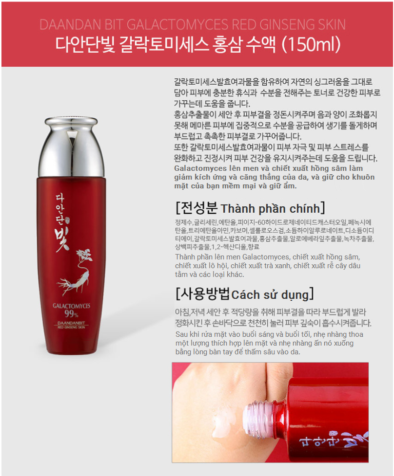 Set quà tặng dưỡng da Daandanbit premium ginseng [AUTH HÀN] 다안단빛 명품 발효홍삼 3종 세트