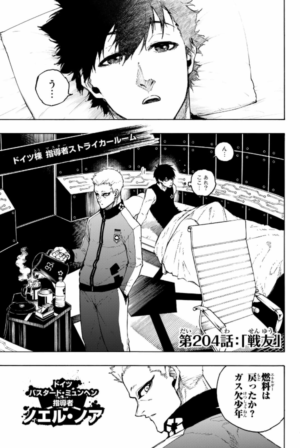 Sách Ngoại Văn - Fahasa - Blue Lock 24 (Japanese Edition)