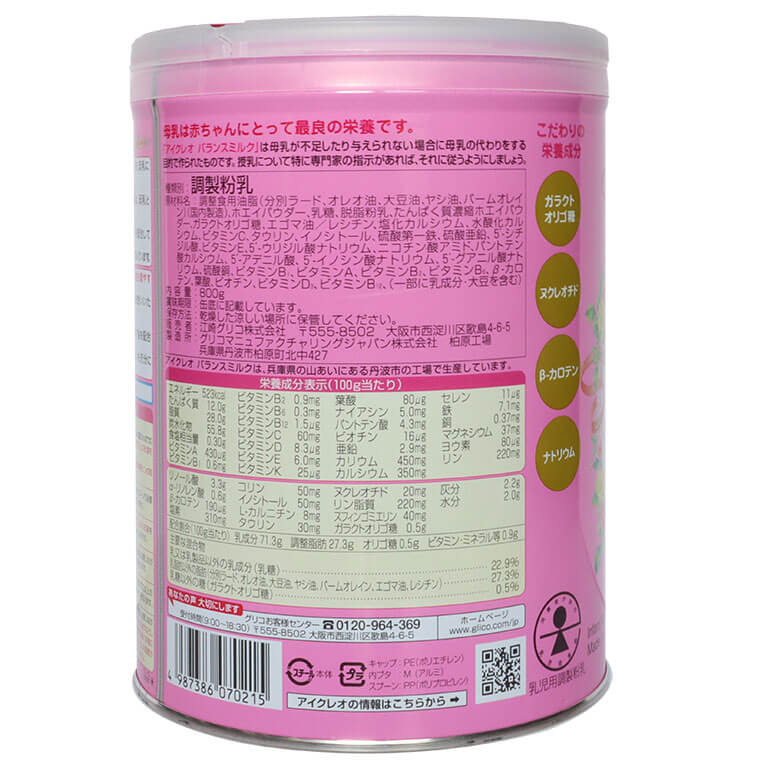 Sữa Bột Glico Icreo Số 0 800g (Dành cho trẻ 0_1 Tuổi)