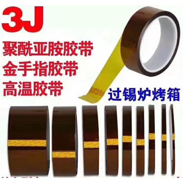 Băng dính chịu nhiệt (1cm 1,2cm - 1,5cm - 2cm - 3cm)