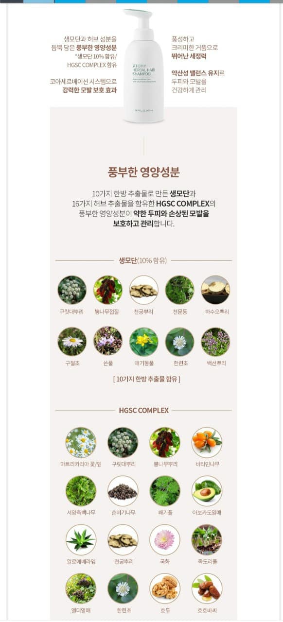 Cặp dầu gội xả Atomy-VNIBUY