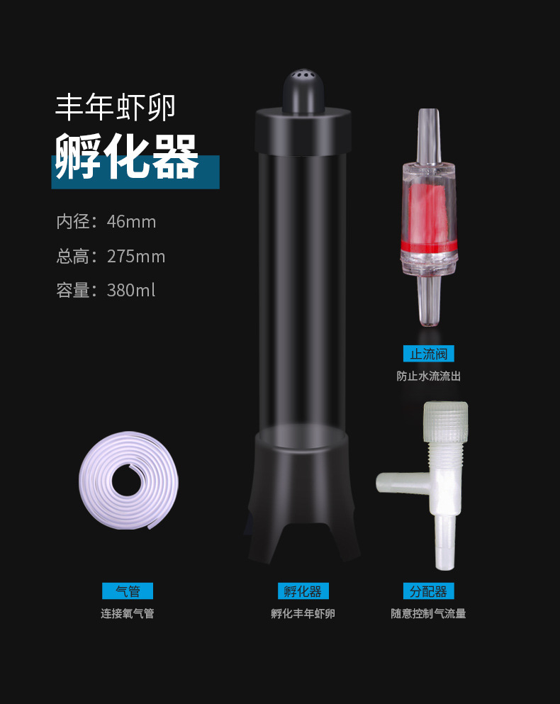 DỤNG CỤ ẤP TRỨNG ARTEMIA THẾ HỆ MỚI