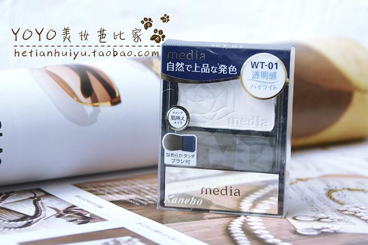 Phấn Highlight KANEBO MEDIA 3.0g - Nhật Bản