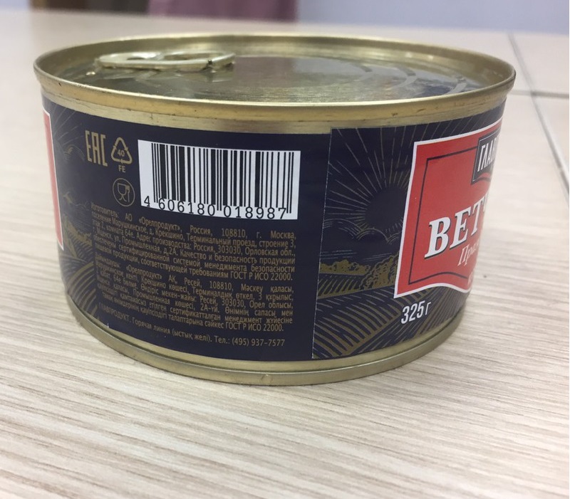 Jambon GLAVPRODUCT 325gr nhập khẩu Nga
