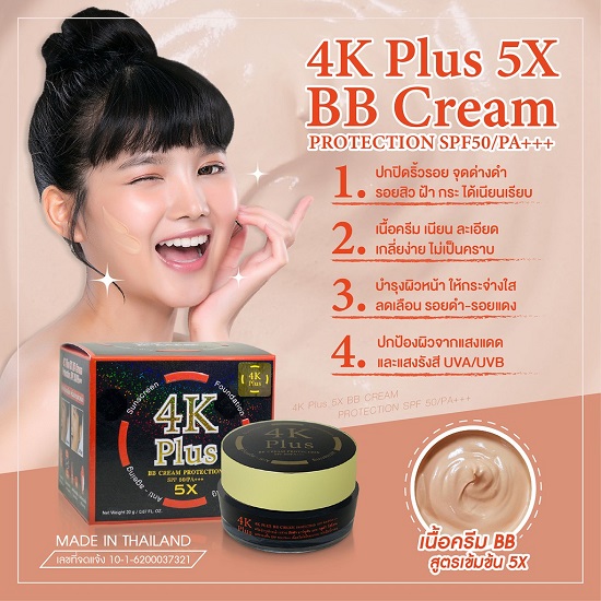 Kem 4k Plus 5x bb cream SPF 50 PA+++ kem nền chống nắng, trang điểm