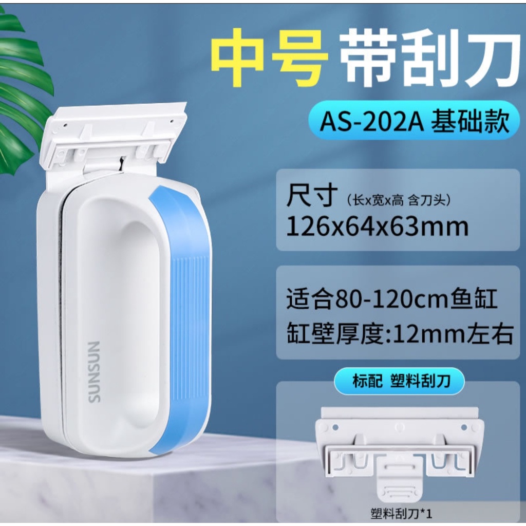 Nam châm cọ bể Sunsun , vệ sinh bể cá