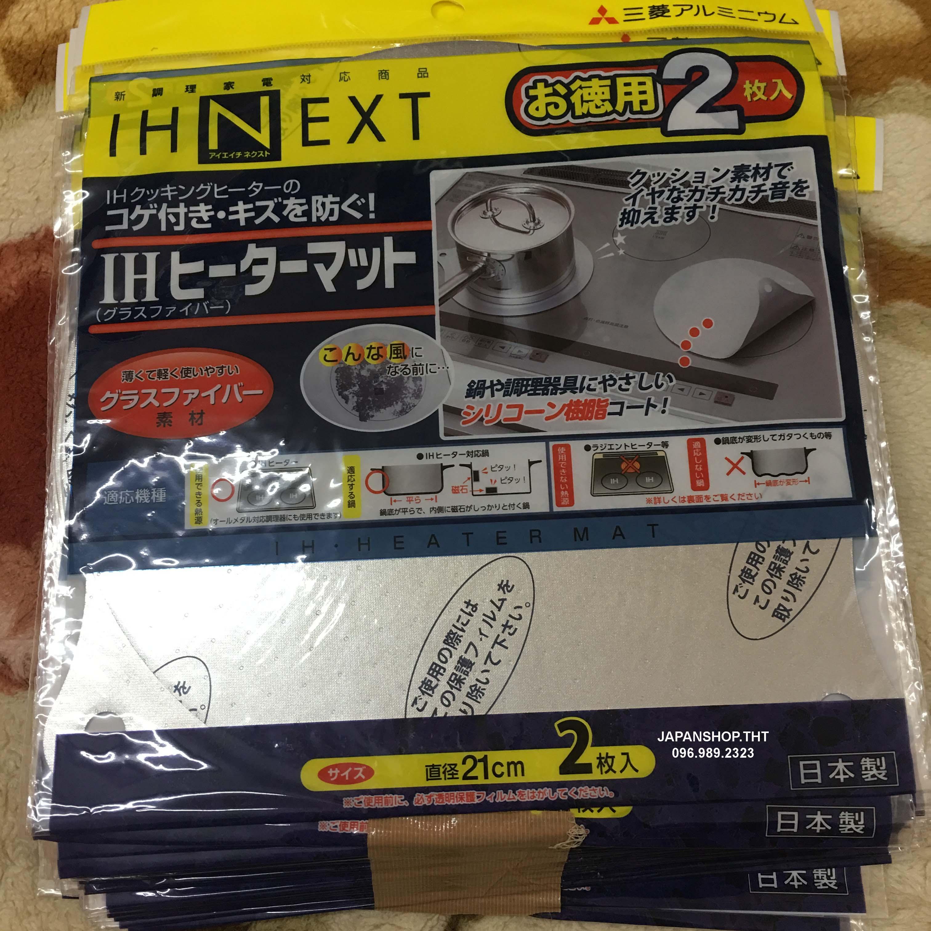 Set 2 miếng lót bếp từ Nhật Bản