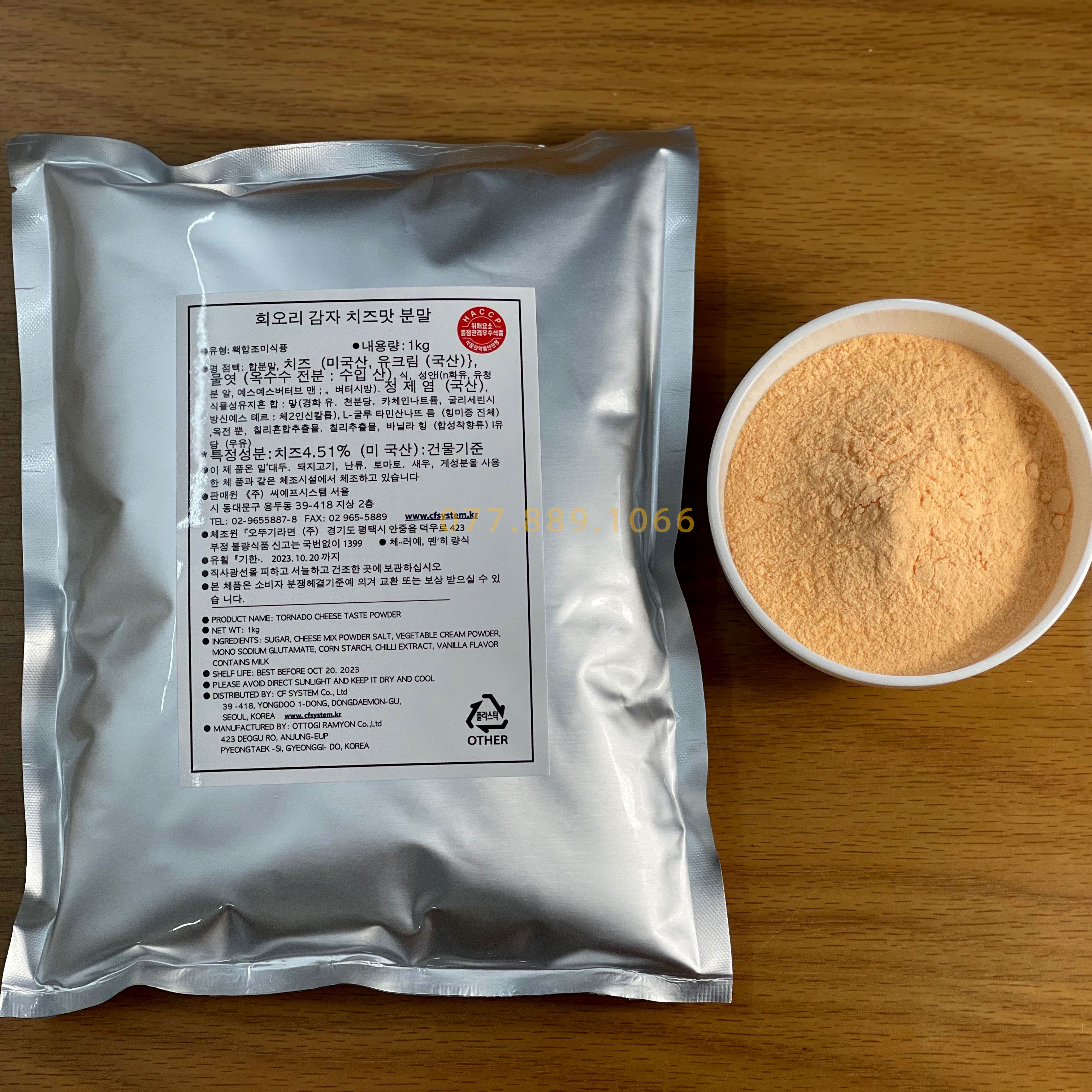 Bột phô mai lắc Hàn Quốc hương thơm tự nhiên gói 500g