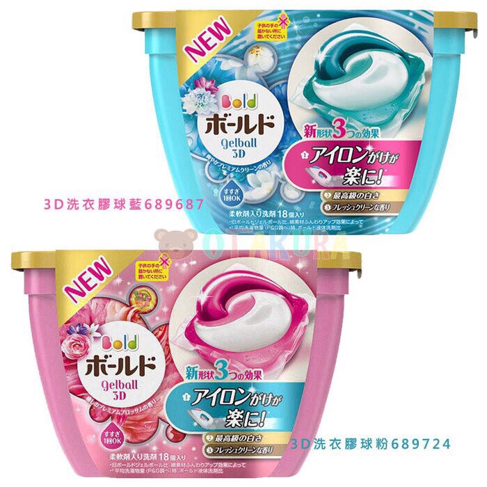 Viên giặt Gel ball 3D Nhật Bản