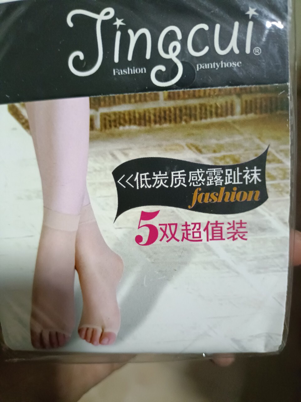 Set 5 đôi vớ gót da nữ có hở ngón mang giày công sở