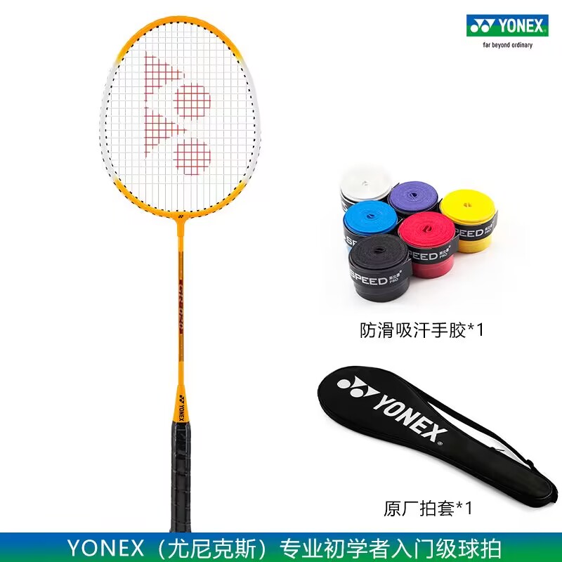 Vợt cầu lông yonex nanoray nr900 nrzsp nr-gz làm bằng sợi carbon cao cấp