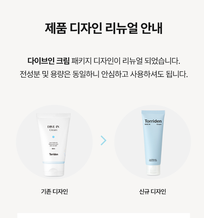 [HCM][Nhacuabeautyholic] Kem dưỡng phục hồi TORRIDEN DIVE IN CREAM