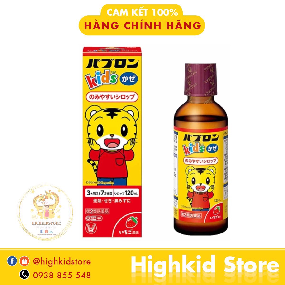 Mẫu mới Siro ho Paburon S Nhật bản - Siro cho mèo cho trẻ từ 3 tháng