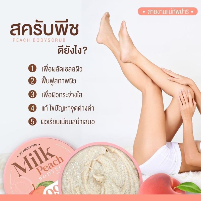 01 Hủ Muối Tắm TRÁI ĐÀO MILK PEACH Thái Lan 50gram giá rẻ