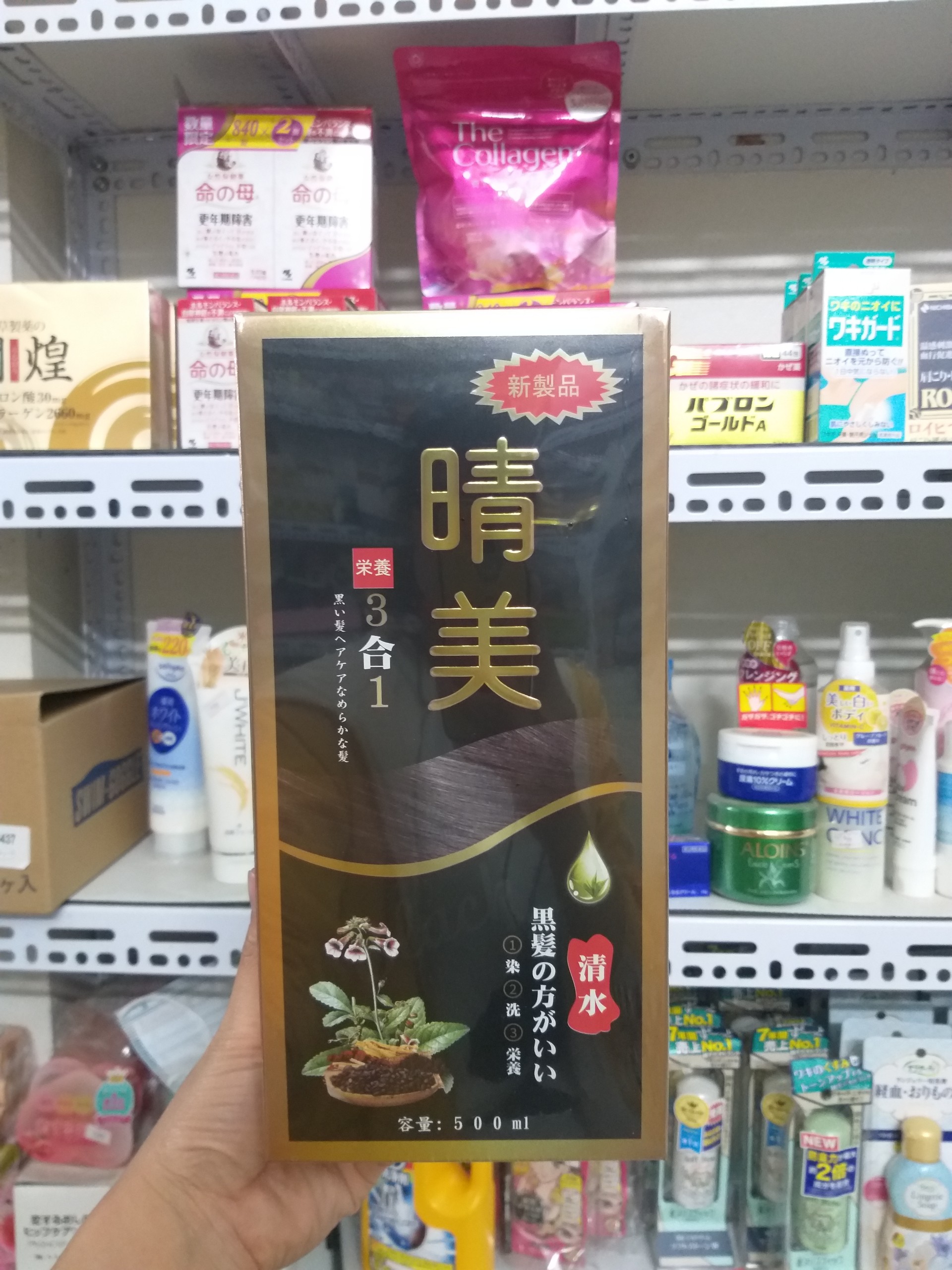 Dầu gội đen tóc Komi Nhật Bản