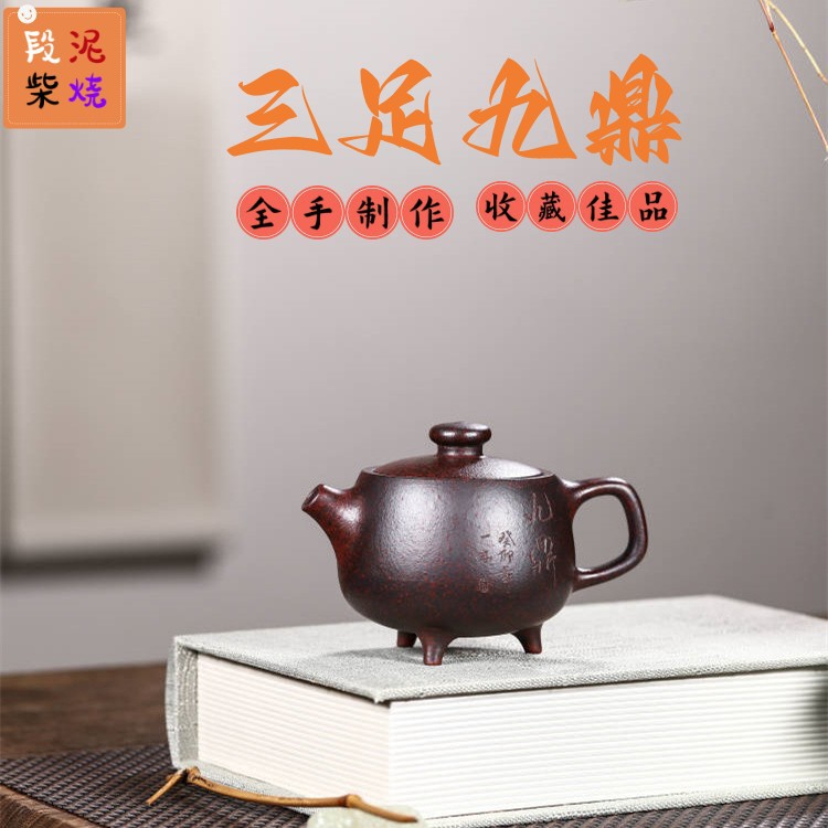 Ấm trà pha trà ấm trà trà trà pha trà ba chân jiude bộ trà quà tặng hộp quà một món