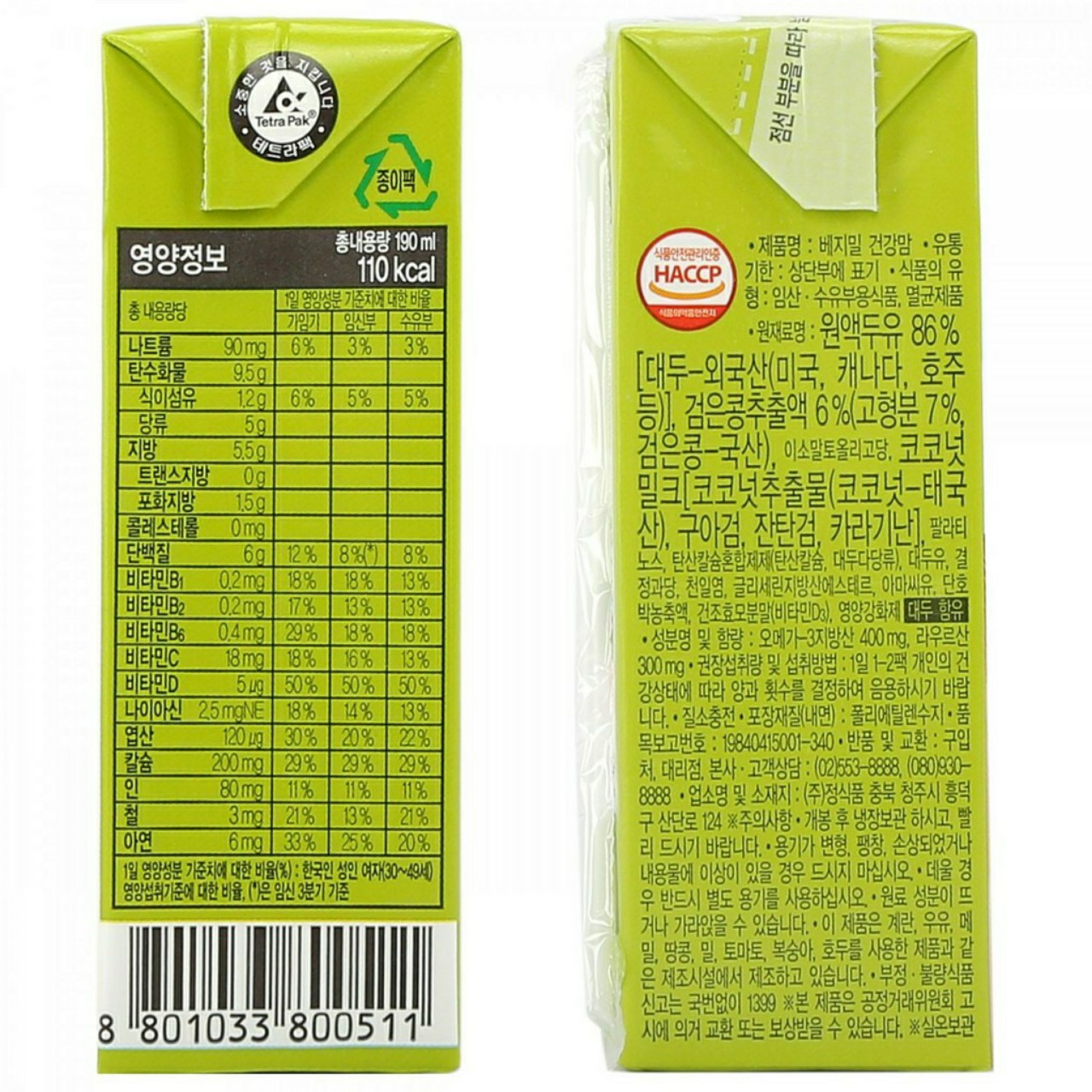 Sữa bầu Vegemil Hàn Quốc 190ml (thùng 16 hộp)