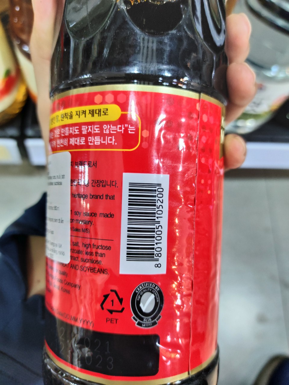 Xì dầu sempio jin S hàn quốc - 샘표 진간장 S