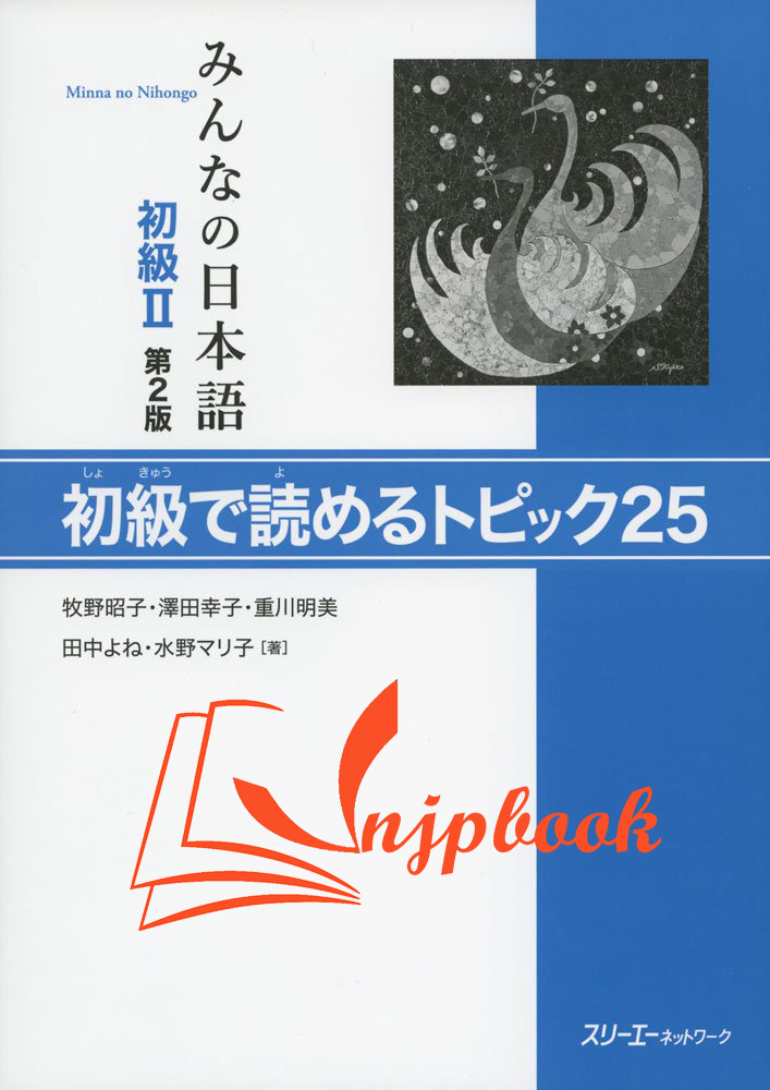 Minna no Nihongo Sơ cấp 2 – 25 Bài Đọc Hiểu (Bản Mới)