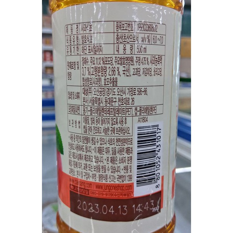 Dấm Táo Hàn Quốc 500Ml - 사과식초