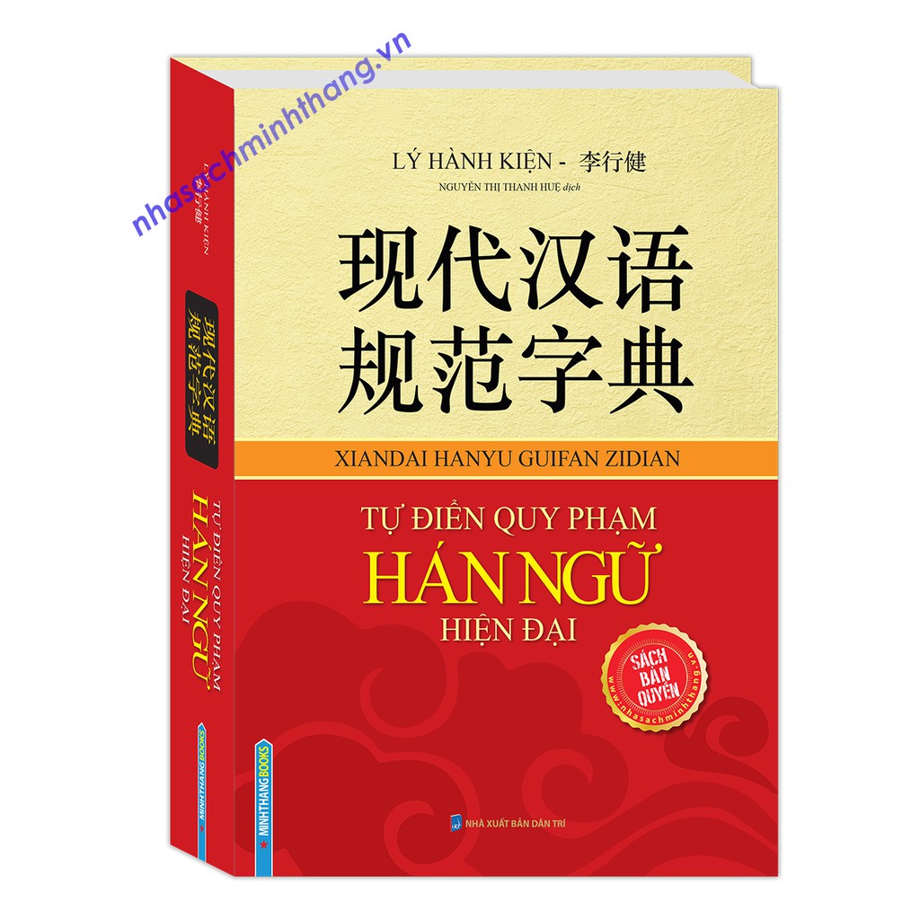 Sách - Tự Điển Quy Phạm Hán Ngữ Hiện Đại (bìa cứng)