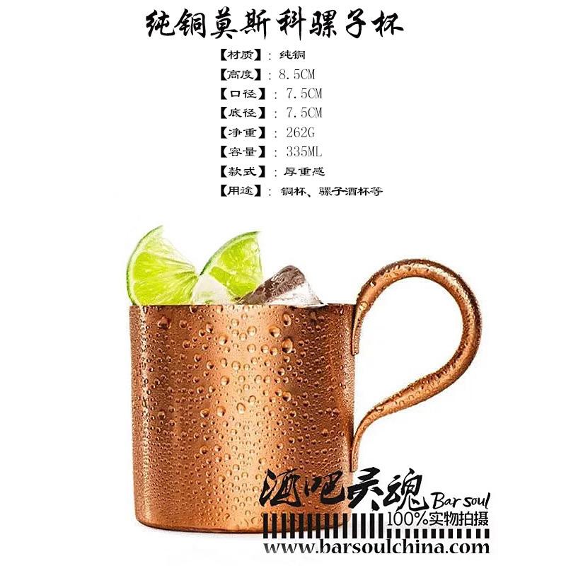 Thanh Tâm Hồn Đồng Nguyên Chất Ly Uống Cocktail Bar Bartender Moskva La Ly Uống Cocktail Cốc Quai To Cốc Kim Loại