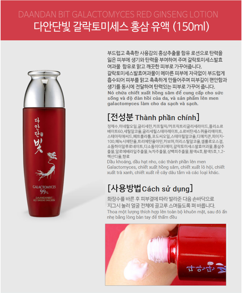 Set quà tặng dưỡng da Daandanbit premium ginseng [AUTH HÀN] 다안단빛 명품 발효홍삼 3종 세트