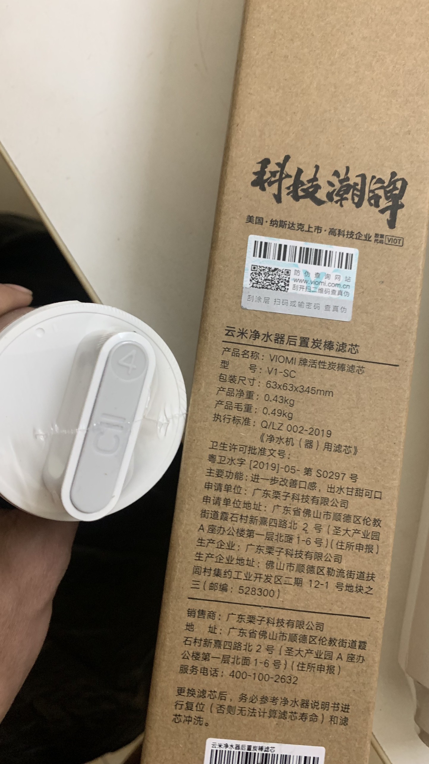Lõi máy lọc nước Xiaomi 400G,600G