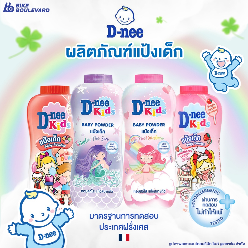 [CHÍNH HÃNG] Phấn Thơm D-nee 350g Thái (1 Chai)