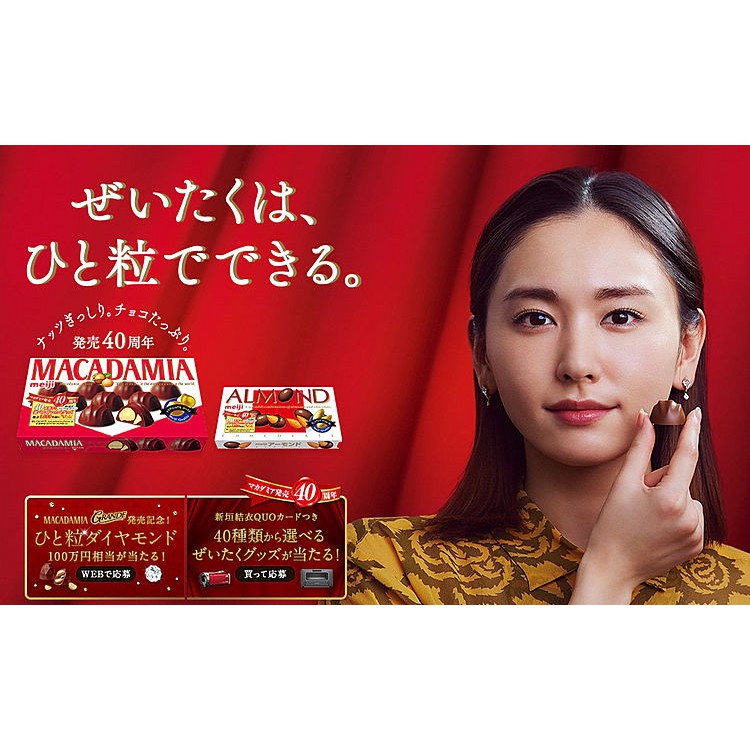 KẸO SOCOLA MEIJI MACADAMIA HẠNH NHÂN 64G HÀNG NHẬT