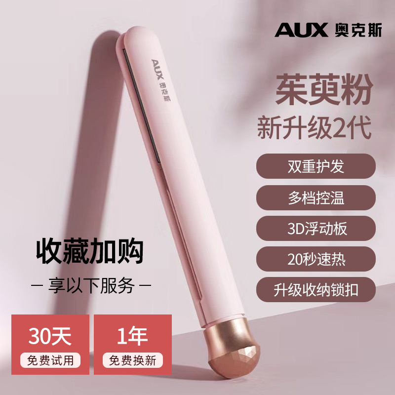 Máy uốn tóc xoăn thẳng uốn tóc xoăn nhỏ kẹp thẳng tóc xoăn nhỏ ký túc xá đồ dùng di động mini