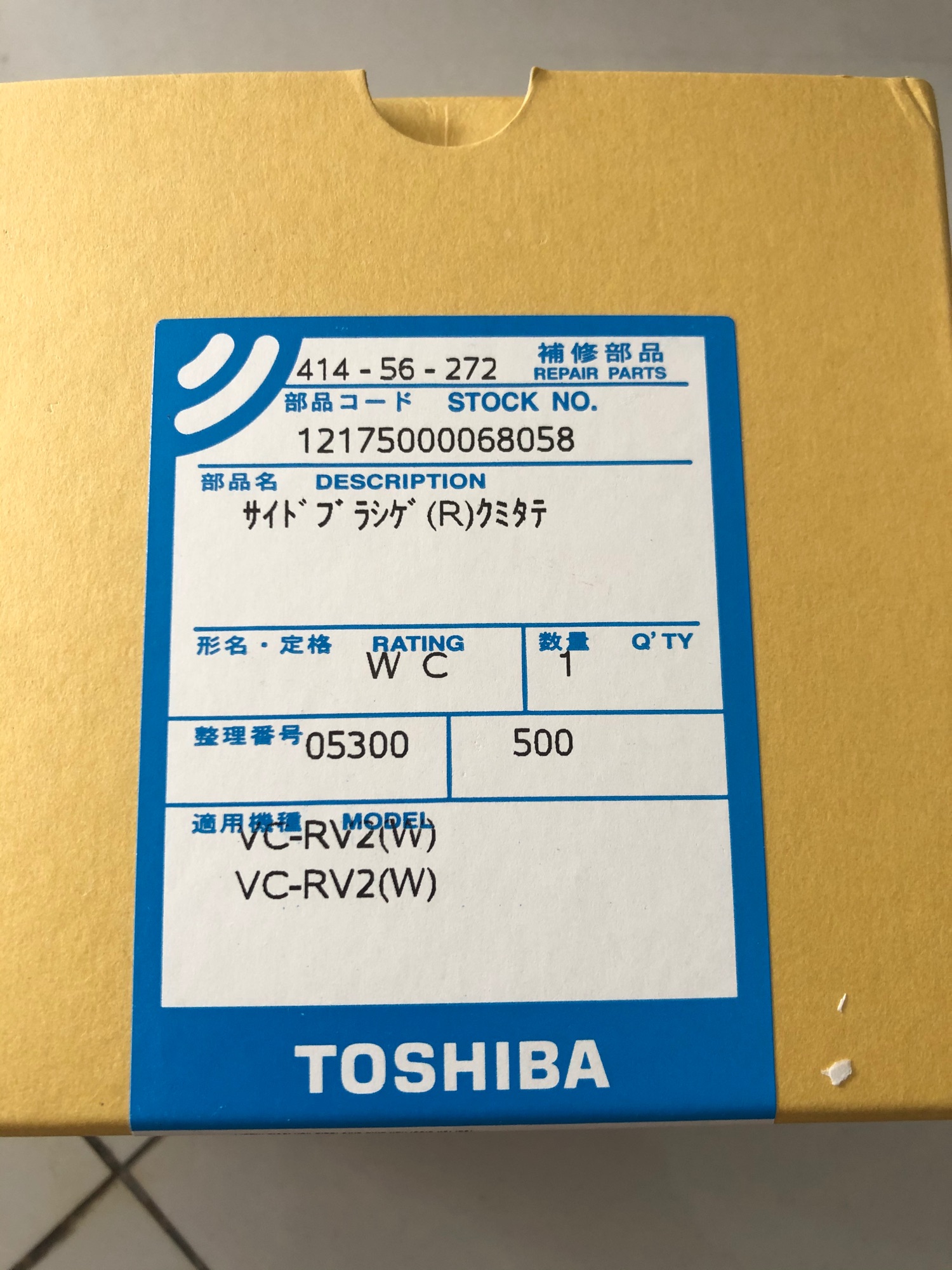 Chổi quét robot hút bụi toshiba