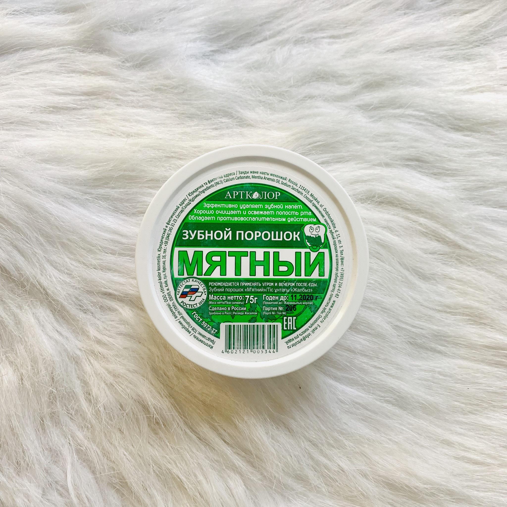 Bột trắng răng Aptkojiop Nga 75g