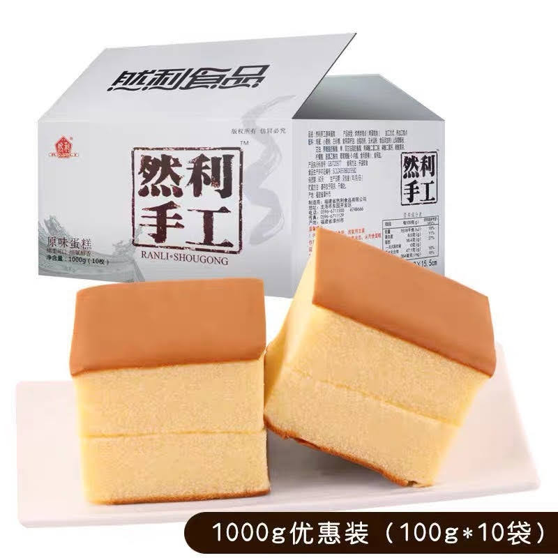 Combo 1000g bánh mông bé shougong