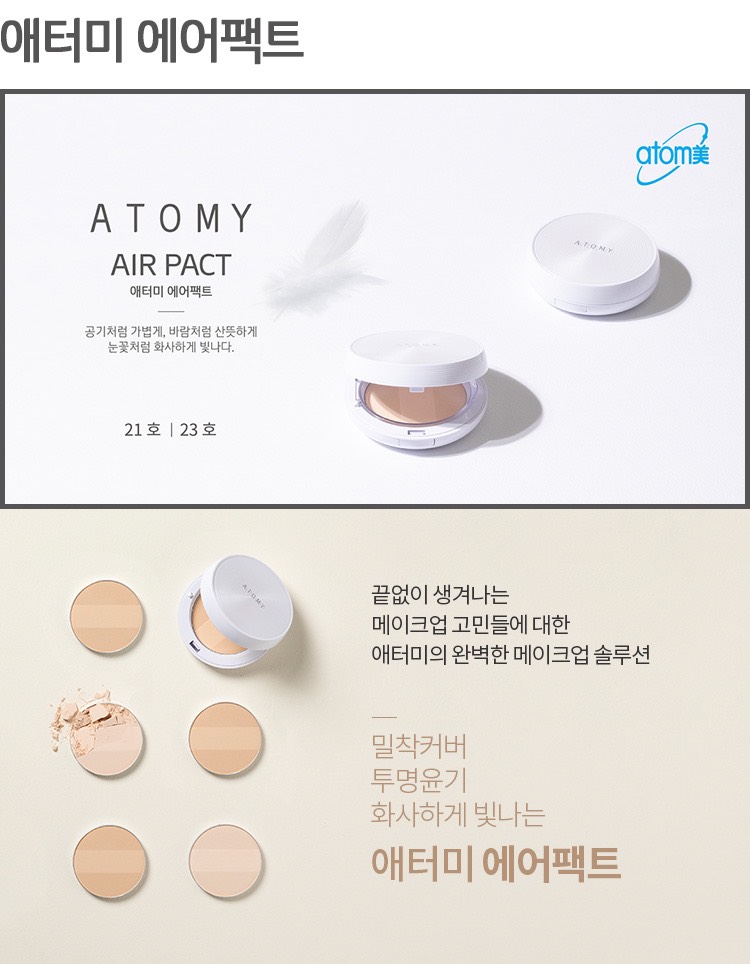 Phấn Phủ Atomy Air Pact Tone 21 Làm Sáng Da, Kiềm Dầu, Che Phủ Mịn Màng