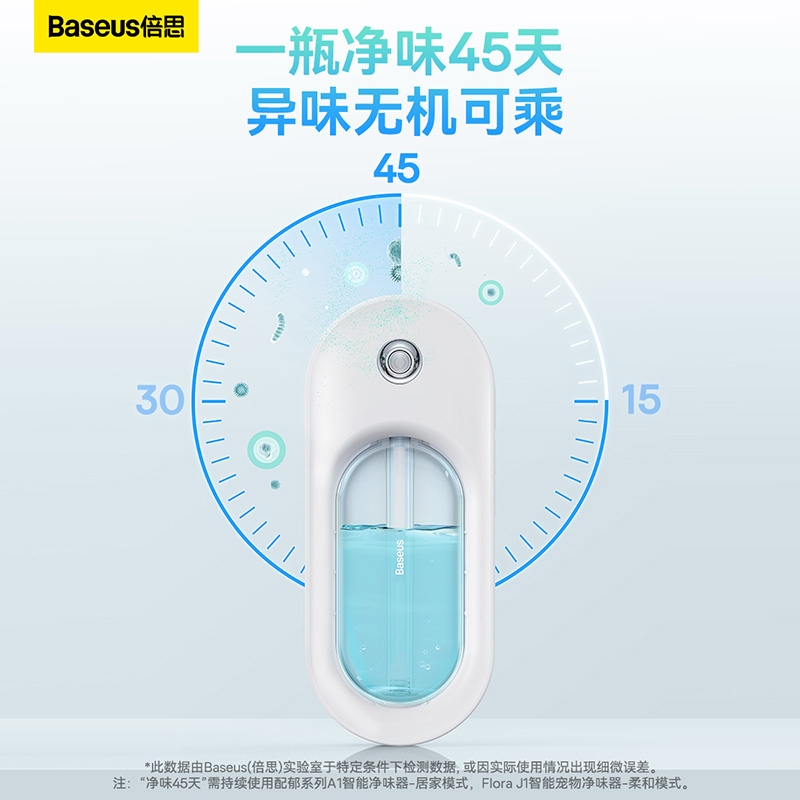 Baseus Odor Purifier Smart Deodorizer |   Probiotic Technology Effectively Kills Bacteria & Eliminates Odors