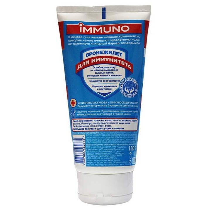 SỮA RỬA MẶT HỖ TRỢ GIẢM MỤN NGA PROPELLER IMMUNO